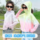Children's sun protection clothing ice silk 2025 new girls summer thin sun protection clothing cool jacket Qingtianberryberry 120