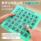 Digital Huarongdao Children's Early Education Toy Logic Thinking Training Brain-Working Desktop Magnetic Puzzle Game Green 8th-order Magnetic Version + Brush [OPP Bag]