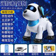 Yingtang Children's Wangwang Team Intelligent Sensing Dancing Robot Voice Control Remote Control Programming Special Stunts Machine Dog Boy Play K22 Follow Dachshund Dog