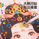 Meile Enfance Ruyi Princesse Makeup Bazaar Princesse 5-9 ans Girls Toys Cadeau d'anniversaire pour enfants