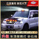 Guanglei convient à Mitsubishi Pajero V97V93V75V73 voiture Daytime Running Light Roof Searchlight Modification Modification Accessoires Pajero V9793 Sable léger spécial et gravier bloquant la voiture originale