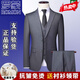 
ROMON high-end wool suit set for men full iron-free and anti-wrinkle formal wear for business casual professional groom suit three-piece set gray [cloth + pants] S size 46/165 authentic guarantee