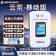 格行随身wifi6无线wifi免插卡移动随身wifi2025款新疆云南可用新疆云南专用通用带有屏幕彩屏款 云南专用版移动网-除新疆西藏--全国可用+5年质保