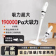 Xiaomi Stone Eco-Chain Brand Vakuumreiniger Haushalt Teppich Extra Large Saug