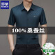 Romon Mulberry Seide Kurzarm-Hemd für Männer marklos und kein bügeln 2025 Sommer Neues loues Geschäft Casual Silk Shirt 9719 Black M 16595-120jin [Jin gleich 0,5 kg]