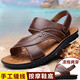 Dragonfly brand sandals men's genuine leather summer 2025 new beach shoes non-slip, middle-aged and elderly dual-purpose soft sole wear men's sandals 12129 brown 40
