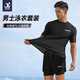 
Jet Hu swimsuit men's suit teenager anti-embarrassment double-layer swimming trunk men's swimsuit two-piece set hot spring swimming equipment