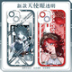 小洁匠选第五人格渔女格蕾丝手机壳适用荣耀play7t畅玩红米k70OPPOk11苹果 天使眼透明壳-C4877 vivo系列-型号发送客服备注