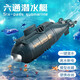 Niedliche Mini -U -Boot -Fernbedienung der Fernbedienung kleiner Atom -U -Submarin -Bootsbootmodell Fischtank kann unter Elektro -Kinder -Jungenspielzeug schwarzes Atom -U -Boot (6 Kanäle können Tauchen) tauchen