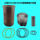 Yusenyi Jac Diesel Engine ZH1100 / 1105/1130/1110ZH1115 / 1125 Cylindre Piston Piston Jianghuai ZH1105