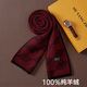 Hengyuanxiang 2025 new 100% pure cashmere scarf men's winter business high-end warm thickened double-sided scarf gift box burgundy
