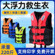 Yuanzu life jacket for children, adults, professional-grade fishing, large buoyancy vest, vest, water sports, flood prevention and rescue, red life jacket XL 120-140 Jin Jin is equal to 0.5 kg