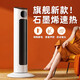 MI Xiaomi pepper rapid delivery heater heater home electric heater remote control electric heater fast heating energy-saving hot air fan light sound vertical small sun oven bedroom office (graphene) mechanical plus shaking head