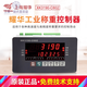 Shanghai Yaohua XK3190-C602 instrument electronic scale display weighing controller quantitative batching controller without relay box