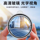 华饰倒车镜小圆镜后视镜汽车倒车辅助镜反光镜盲区360度超清吸盘式 银色【一对装】