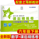 Jiaotong University Star Star After-Class Raffined Papers, Band 1, 2, Band 6, 8, Band 2, Klasse 678, zweites Semester, Chinesisch, Mathematik, Englisch, Shanghai Junior High School After-Class Synchron Practice Unit, mittelfristige Testerentestpapier-Abteilung, Generalpraxis, Klasse 6 Grade 6