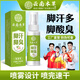 Yunnan herbal foot sweat and foot odor antibacterial spray 110ml sterilization, antiperspirant, peeling and rotten feet, deodorizing foot sweat spray