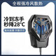 Magnetic icing mobile phone radiator semiconductor refrigeration e-sports live broadcast cooling artifact silent game digital display refrigeration e-sports live broadcast cooling artifact silent game controller air-cooled plug-in model S10 without refrigeration back clip model