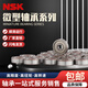 NSK日本进口微型轴承693 694 695 696 697 698 699ZZ 694ZZ 4 11 4