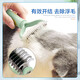 Huayuan Pet Tools (hoopet) pet knot-opening comb, cat thinning long-haired cat hair, special defloating brush, dog hair cleaning artifact supplies