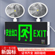Two-in-one emergency light, safety exit lighting double-headed light, multi-function evacuation channel indicator light 24V220V 1.5m extension cord + safety exit large characters (24-220V)