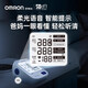 OMRON (OMRON) blood pressure meter electronic blood pressure measuring instrument high precision household U724 hypertension medical arm pressure measuring instrument [voice large screen with power supply] U725A+ original power supply