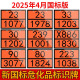 2025新国标新规不锈钢矩形标志牌油罐车危险品道路运输警示牌标牌 新国标33/1203(汽油) 40x30cm