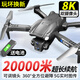 Dwi drone aerial photography high-definition remote control aircraft toys boys and elementary school students small mini-level children's aircraft [all-round obstacle avoidance + four-mirror] 8K high 3 electric power transmission 1 electric power [total 4 electric battery life 20,000