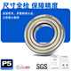 
Deep groove ball bearing models P5 high-speed motor precision deep groove ball bearing electric vehicle front wheel rear wheel bucket truck rolling ball rotary seal bearing 6232-2RS glue seal [P5 level] 160*290*48