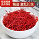 
Beijing Tongrentang Saffron Special Tibet Iranian Zang Saffron Soaked in water and drink the best effect [Experience Pack 1g] Saffron