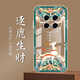 尚迹适用荣耀Magic7pro手机壳晶透镜头全包新款透明硅胶软壳原创国风新年防摔气囊保护套男女龙年国潮 ou1355岁月静好【单壳】 荣耀Magic7 Pro