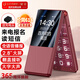 金立（Gionee）老年人手机4G全网通翻盖老年机 超长待机 大字体大声音大按键学生大屏老人机功能机V16 红色
