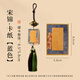 Meilin Penzhuang Mini Song Brocade Hard Card Calligraphy Pendant Bookmark Mini Card Paper Fortune Card with Tassel Cultural and Creative DIY Gift Rice Paper Song Brocade Card Paper Double Head with Tassel Pendant
