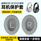 科沃适用BOSE QC35/25/15耳机套罩替换保护套博士QuietComfort 35系列头戴式耳机海绵套耳套耳罩-灰色