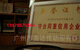加强型农机配件鑫源牌收割机皮带鑫源收割机配件三角带传送带齿带 蓝标13795行走皮带