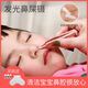 MDUG nose pussy clip baby children nose pussy clip baby nose pussy clip nose pussy clip nose pussy clip tweezers baby nose pussy clip [baby glowing nose pussy clip] [round head design does not damage the nose mucosa] silicone cover