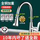 JOMOO's new kitchen faucet hot and cold washbasin anti-splash two-in-one household sink washbasin universal rotation silver two-speed full copper thickening + 80cm explosion-proof pipe