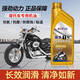 Motorcycle engine oil synthetic engine oil lubricant pedal Haojue Suzuki four-stroke special engine oil for all seasons synthetic SF10W-40 1 bottle