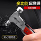 Yigongda car safety hammer multi-function 16-in-1 Jingcang Suda safety tool emergency rescue window-breaking hammer conical hammer