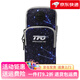 TFO event-level running mobile phone bag sports arm bag for men and women water-repellent wrist bag mobile phone case outdoor fitness equipment powder blue