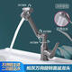 JOMOO (JOMOO) hot and cold robot arm bathroom basin wash face 304 stainless steel cat universal rotary faucet Gun gray [304 stainless steel material] [1050G weight] +81cm hose