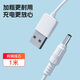Jinling Shengbao Shuke electric toothbrush charging cable G5 pro/G22/G32/B32/T2/T3/G33/M4/H3/H5 toothbrush round hole charging cable DC3.5mm power cord 1 meter