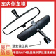 CLCEY suitable for Toyota Corolla rearview mirror RAV4 Camry Leiling Vichi Rongfang car reversing mirror indoor mirror 05-17 Ruizhi