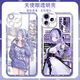 Juego bidimensional Caso de teléfono móvil Vivian Adecuado para Apple 16Plus Redmi Vivoiqoo13 OnePlus 10Pro Angel Eye Transparent-F9272 OPPO Series-Modelo de envío a notas de servicio al cliente