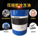 Bingxiong refrigeration oil air conditioning compressor refrigeration oil RL32H 20L