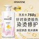 Pantene Amino Acid Shampoo Dyeing and Perming Repair 750G Shampoo Women's Unisex Shampoo Cream