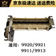 得力S220碎纸机机芯组刀具汇总 9912 GA510 9905 9917 9953 配件 9919