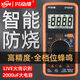 BEYZK9205P digital display multimeter high-precision anti-burn multi-function electrician special maintenance intelligent meter Xinghongwei DT9205Pro standard configuration