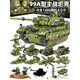 Chinesische Panzerbaubausteine ​​Militärmodell Crawler Panzerfahrzeug Gehirnmontage Boy Kaisertank (8 Modelle eingestellt) 1048 Partikel jetzt