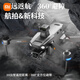 小米（MI）无人机8K高清航拍版10公里数字图传带屏触屏遥控飞机 100分钟续航 双电避障空投普控